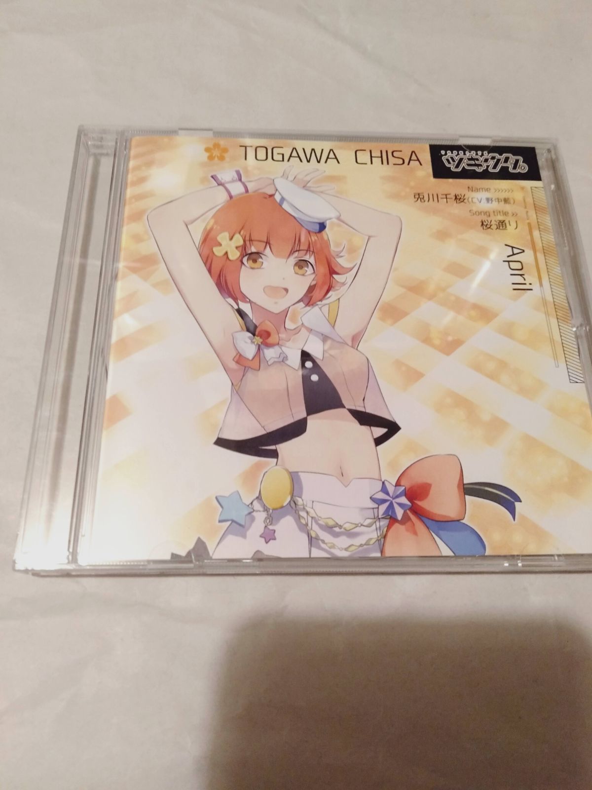 近藤千鶴/海へたどりつくルート　未開封CD Amazon.co.jp: 海へたどりつくルート: ミュージック