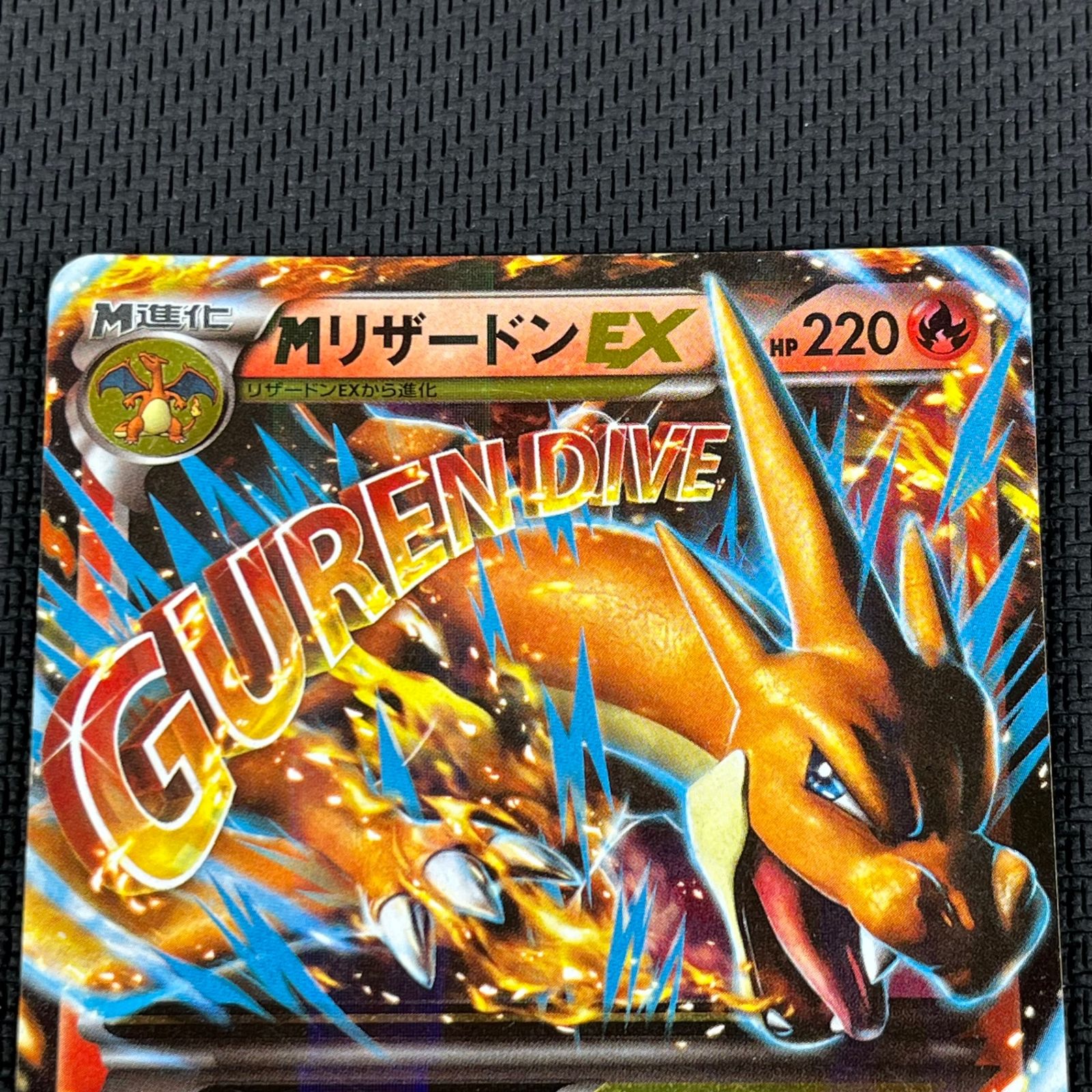 メガバトルデッキ60 MリザードンEX 未開封 未開封】メガバトルデッキ60☆