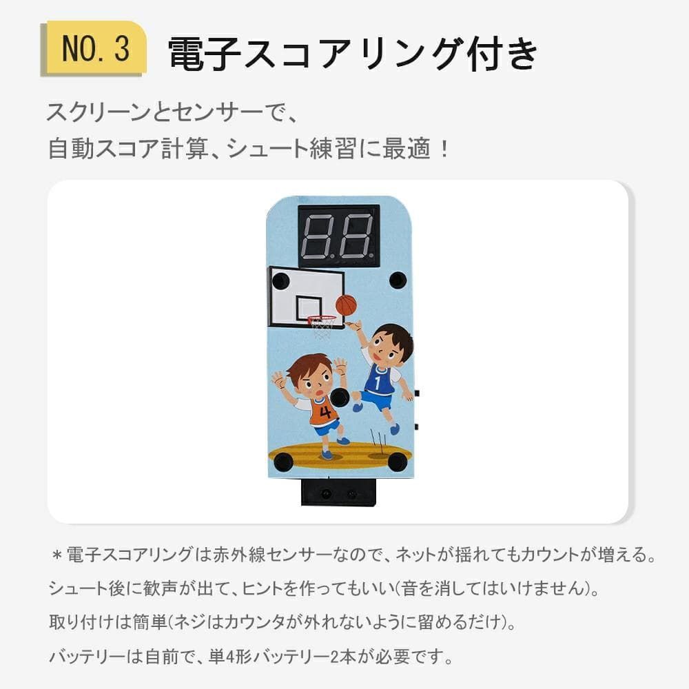 バスケットゴール 電子スコアリング