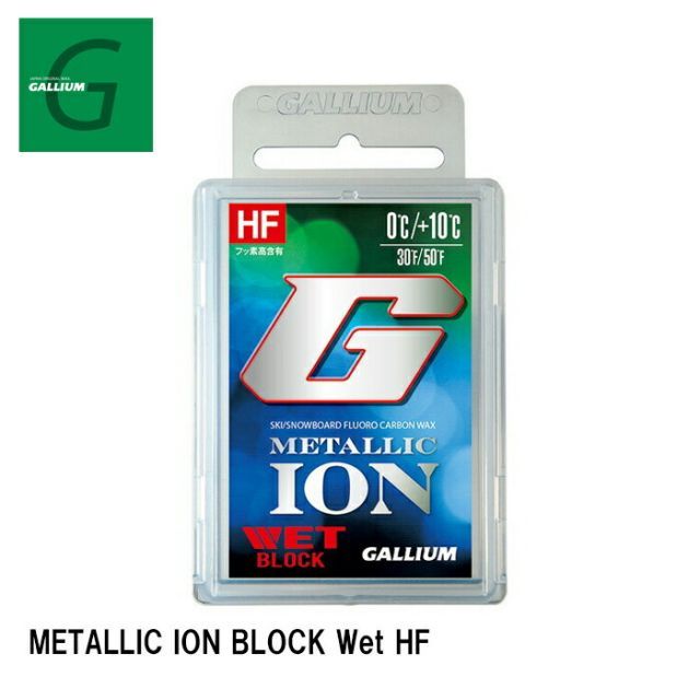 GALLIUM ION スキー、スノボ用ワックスセット フッ素高配合 GALLIUM ION スキー、スノボ用ワックスセット フッ素高配合 METALLIC