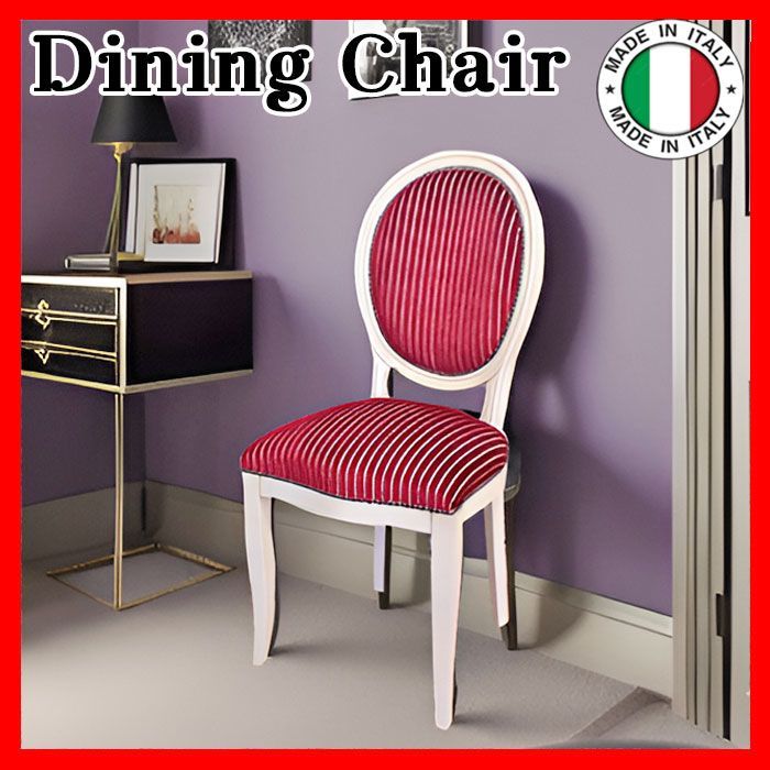 イタリア製ダイニングチェア レッドストライプ 白家具 椅子 チェア 赤