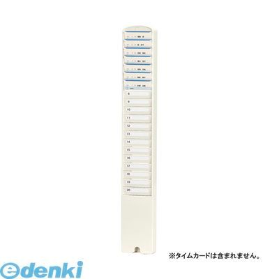 【新品・3営業日以内発送】アマノ 20S タイムカードラック 壁掛タイプ【PS樹脂製】【１台】【沖縄離島販売不可】