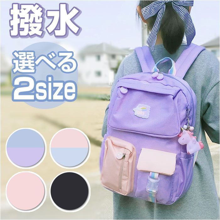 ☆ スモール ☆ リュックサック キッズ pk418 リュック キッズ 女の子  