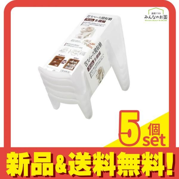 ISETO 省スペース靴収納スリム  I-557 5個組 (ホワイト) 5個セット まとめ売り