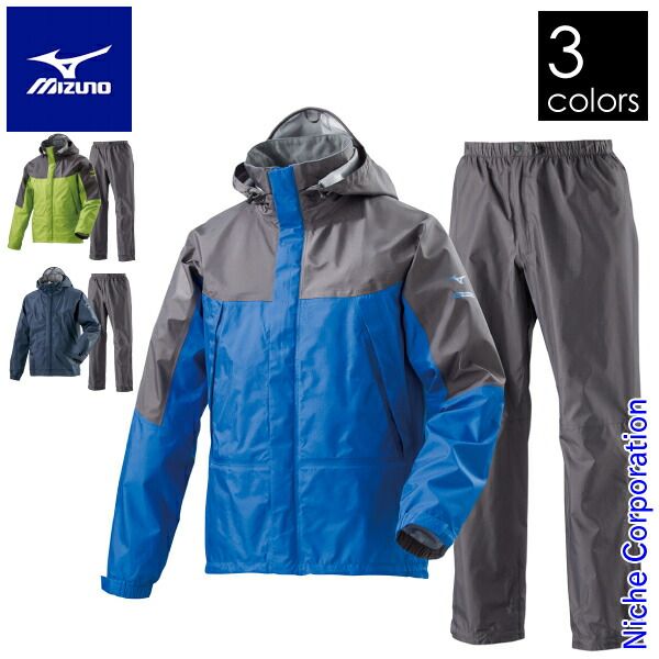 新品】 ミズノ ベルグテックEXストームセイバーVI レインスーツ メンズ