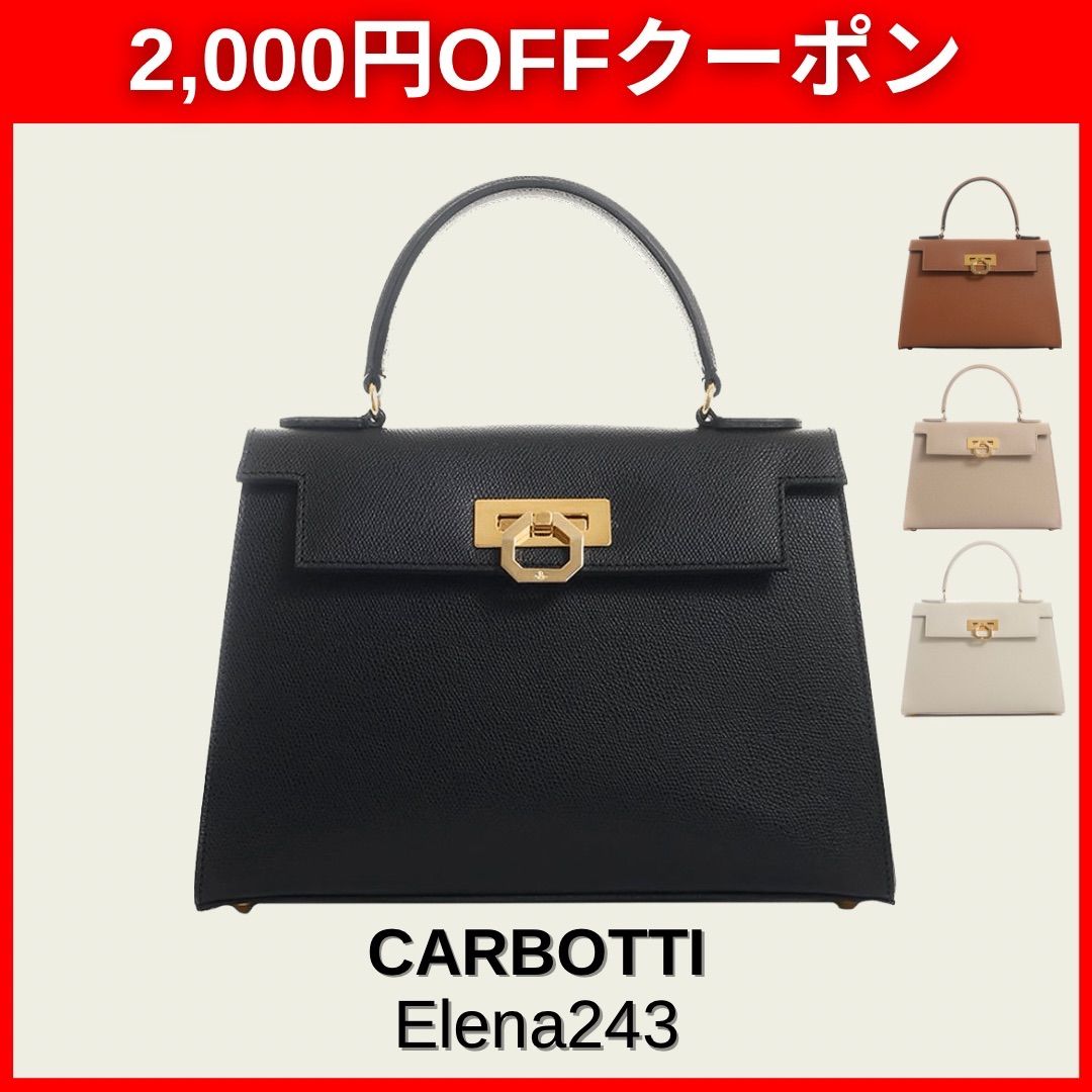 マリナボーダー CARBOTTI カルボッティ エレナ ショルダー