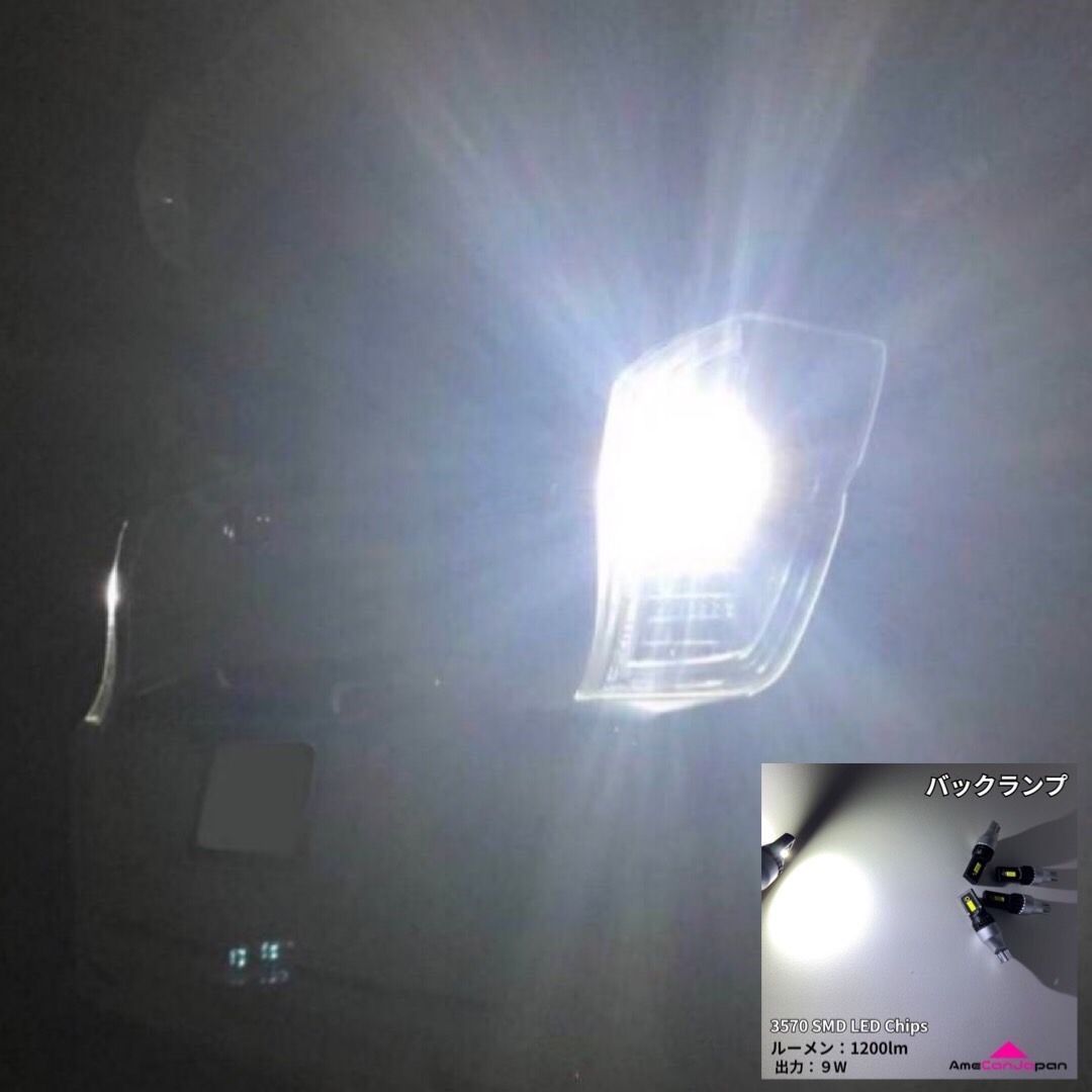 SG系 ボンゴフレンディ 鬼爆 T10 LED ルームランプ 9点セット 車内灯 ウェッジ球 ホワイト ナンバー灯 バックランプ ポジション -  メルカリ