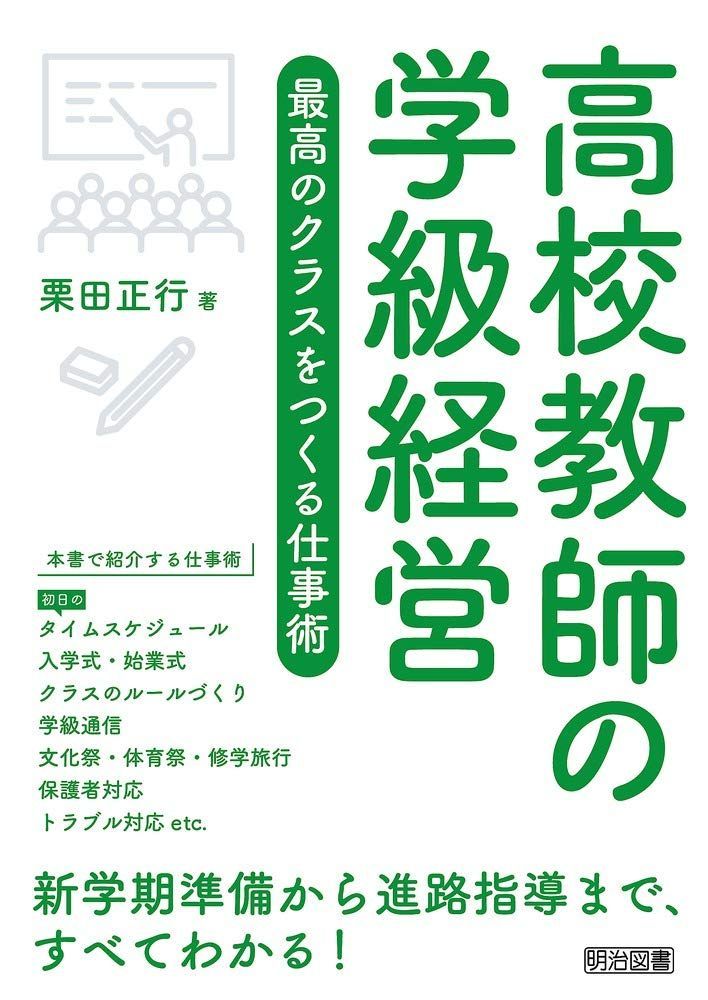 北里大学 2020年度 (薬学部入試問題と解答) [単行本] みすず学苑中央
