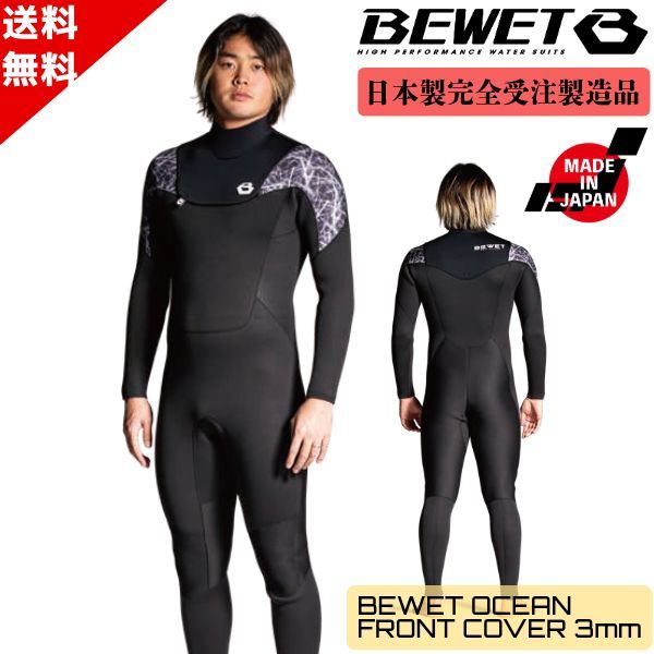 bewet 3mm ウェットスーツ フルスーツ」の人気商品一覧 | 安い商品を