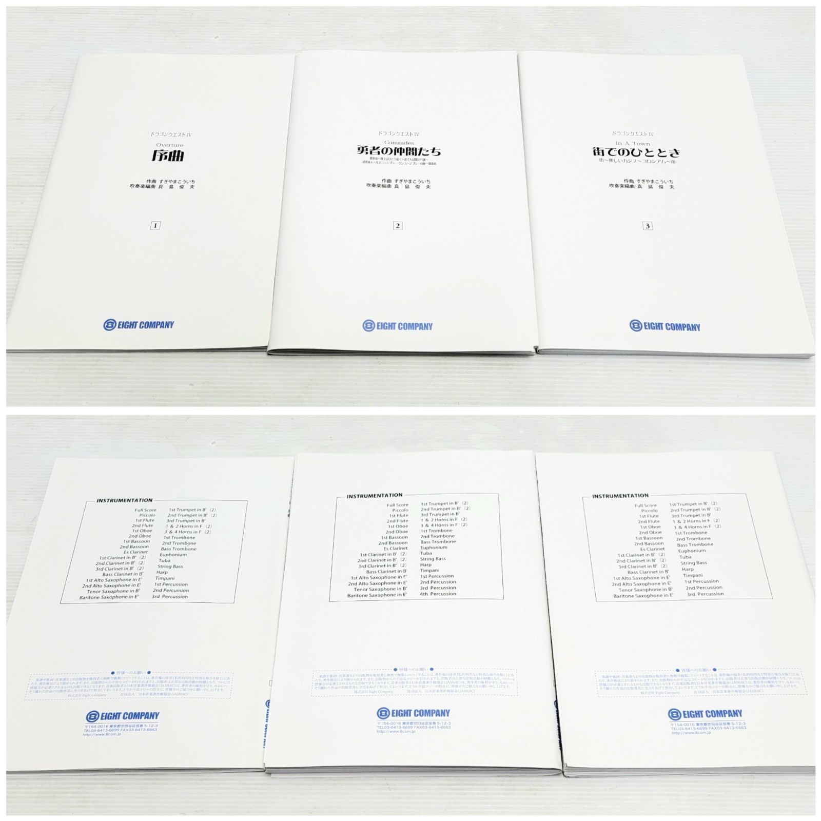 【未使用】吹奏楽によるドラゴンクエスト Part2 楽譜 ドラゴンクエストBOX 吹奏楽 楽譜Part2 フルセット - メルカリ