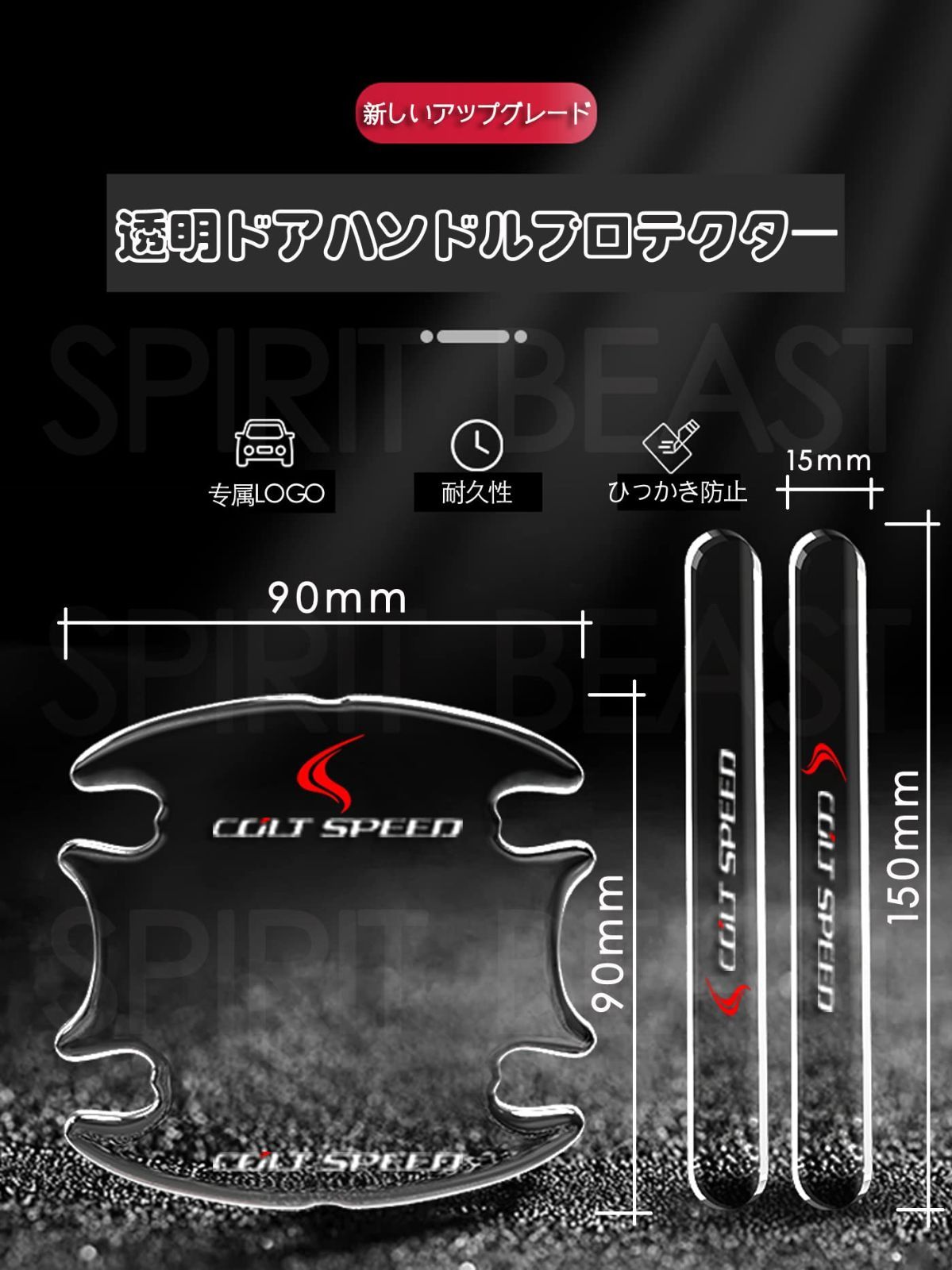 SPIRIT BEAST nismo 日産 ドアハンドルプロテクター エクストレイル セレナ エルグランド ブルーバード ティアナ キックス ディズ ノート オーラ アリア ルークス リーフ NV100クリッパー キズ防止 透明 (日産 A)