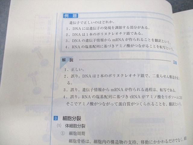 UN11-135 東京アカデミー 看護師国家試験対策 看護学1～5 オープンセサミシリーズ 2020年合格目標 状態良い 計5冊 66R3D -  メルカリ