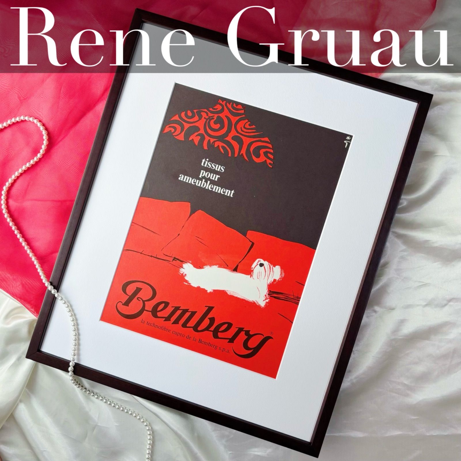 1970 広告 Rene Gruau ルネ グリュオ Bemberg 犬 ヴィンテージ ビンテージ アートポスター 額縁 フレーム付き インテリア モダン おしゃれ かわいい 壁掛け フランス ワンちゃん 犬グッズ