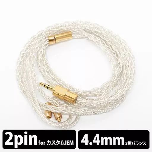 ヘッドフォン Beat Audio イヤホン用ケーブル Supernova MkII 8wire Custom - 4.4mm BEA-8787