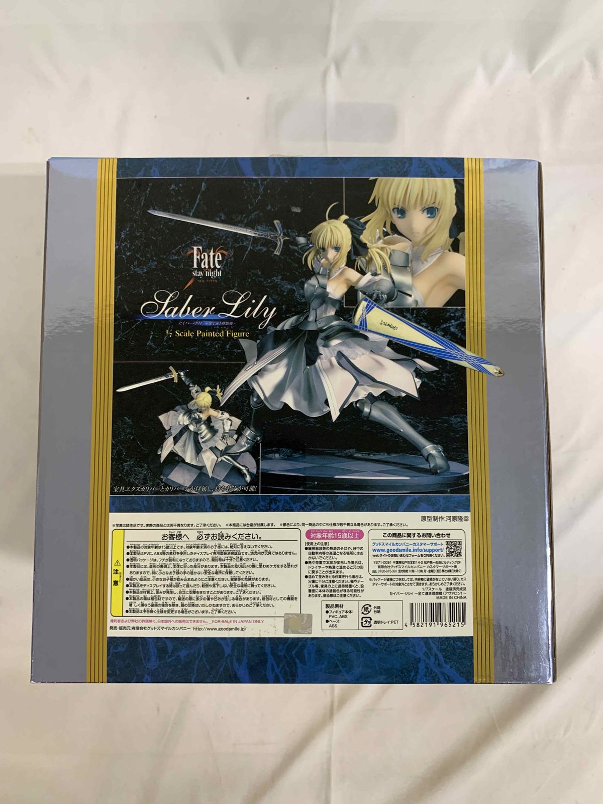 ♪Fate/unlimited codes セイバー・リリィ 全て遠き理想郷（アヴァロン