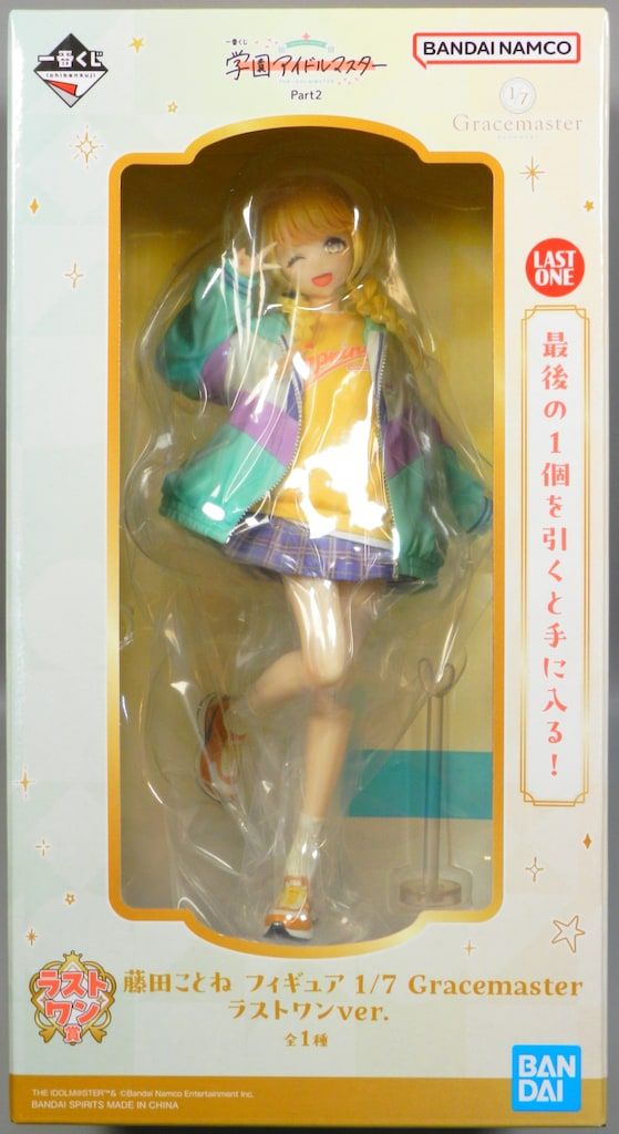 一番くじ 学園アイドルマスター Part2 ラストワン賞 藤田ことね