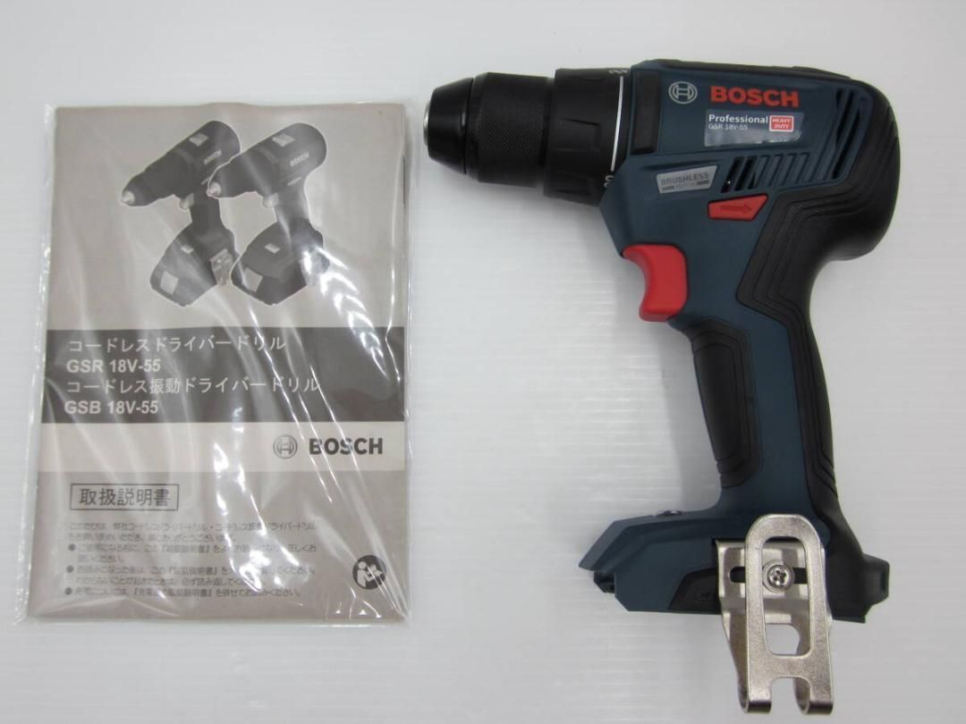 ♥に近い 領収書発行可 ボッシュ GSR 18V-55 PRO ドライバードリル