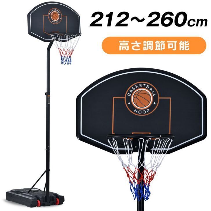 メルカリShops - 【2022年最新モデル】バスケットゴール 屋外 家庭用 212~260cm