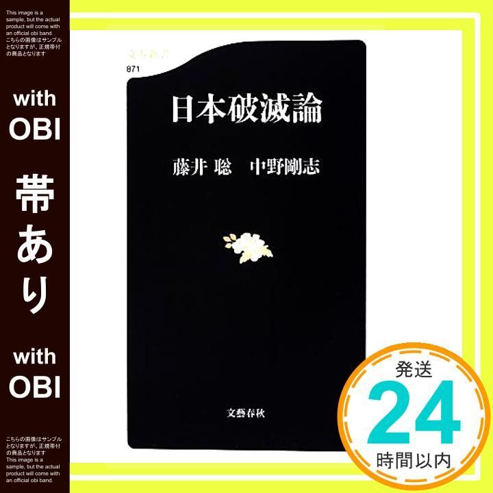【サイン本】起業原論 成功の型」を知る 起業の技術 | 浜口 隆則 |本 | 通販 | Amazon