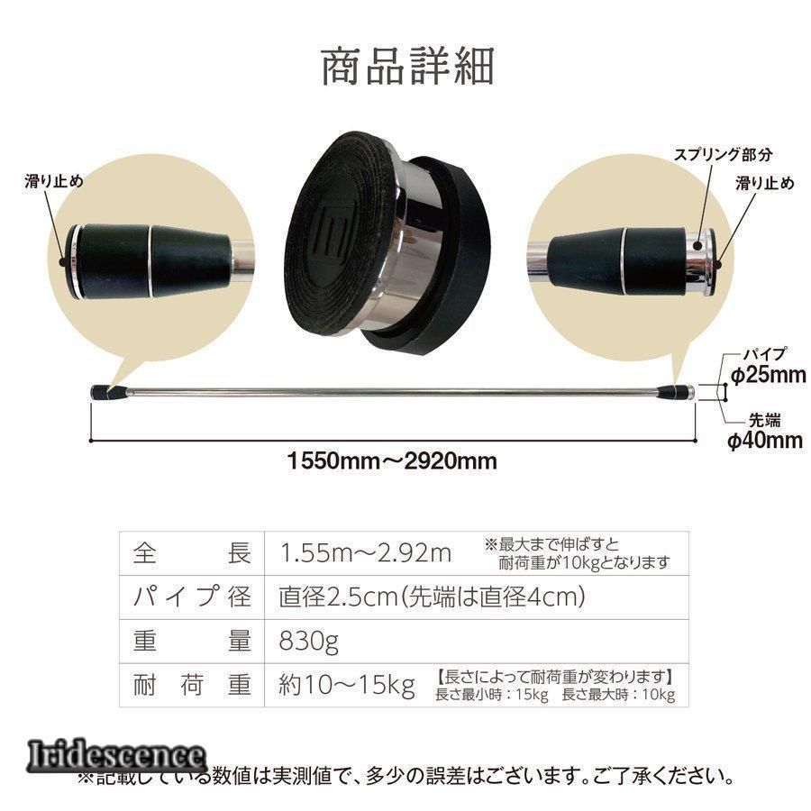 つっぱり棒 新生活