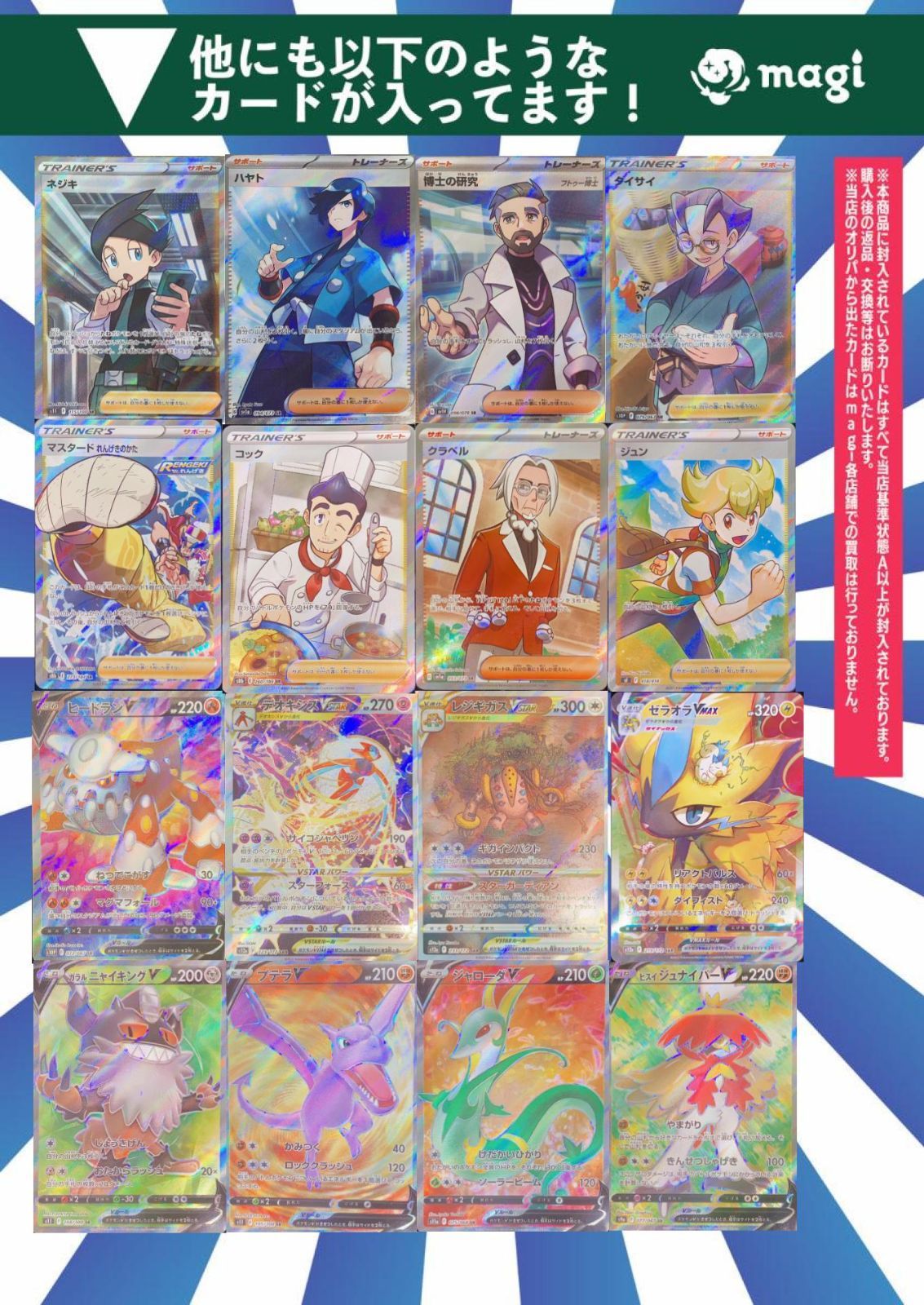 【発売記念】magi 5000円 ポケモンカード 新弾記念オリジナルパック【magiオリパ】