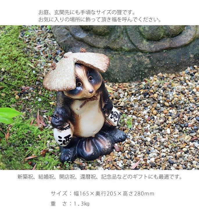 信楽焼 狸 信楽焼たぬき タヌキ 陶器タヌキ たぬき置物 やきもの