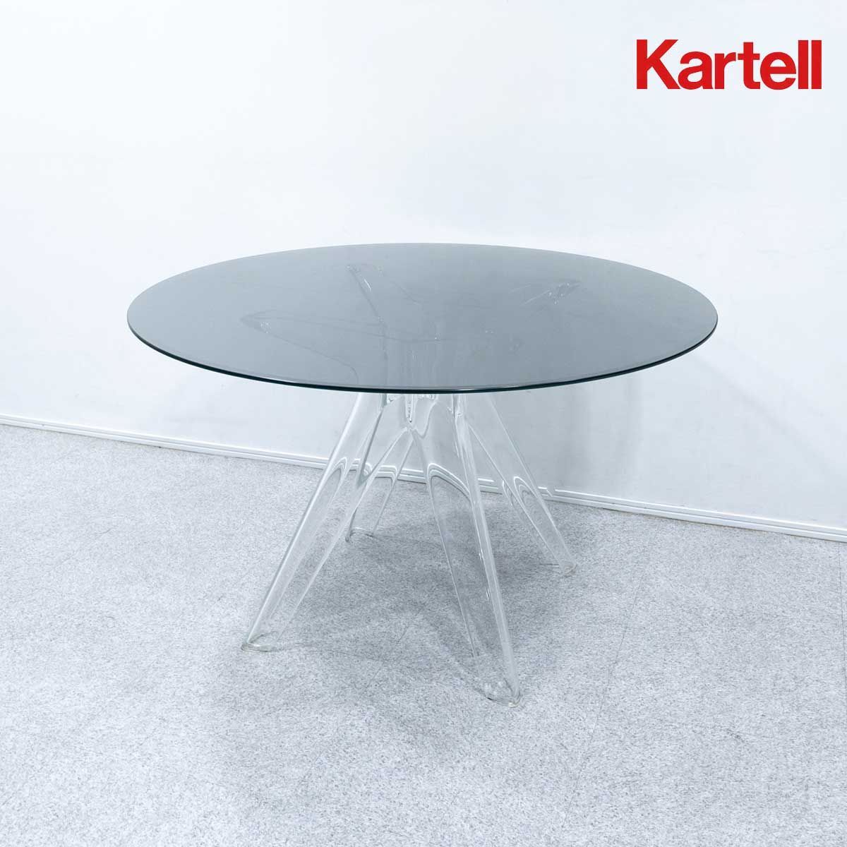 【展示品】Kartell カルテル SIR GIO ROUND サージオラウンド ダイニング ラウンド テーブル ガラス天板 フィリップ・スタルク 定価36万【配送要確認】