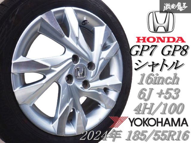 美品【2024年バリ溝タイヤ付】ホンダ純正 GP7 GP8 シャトル 16インチ 6J +53 4穴 PCD100 ホイール 185/55R16 ヨコハマ 1本