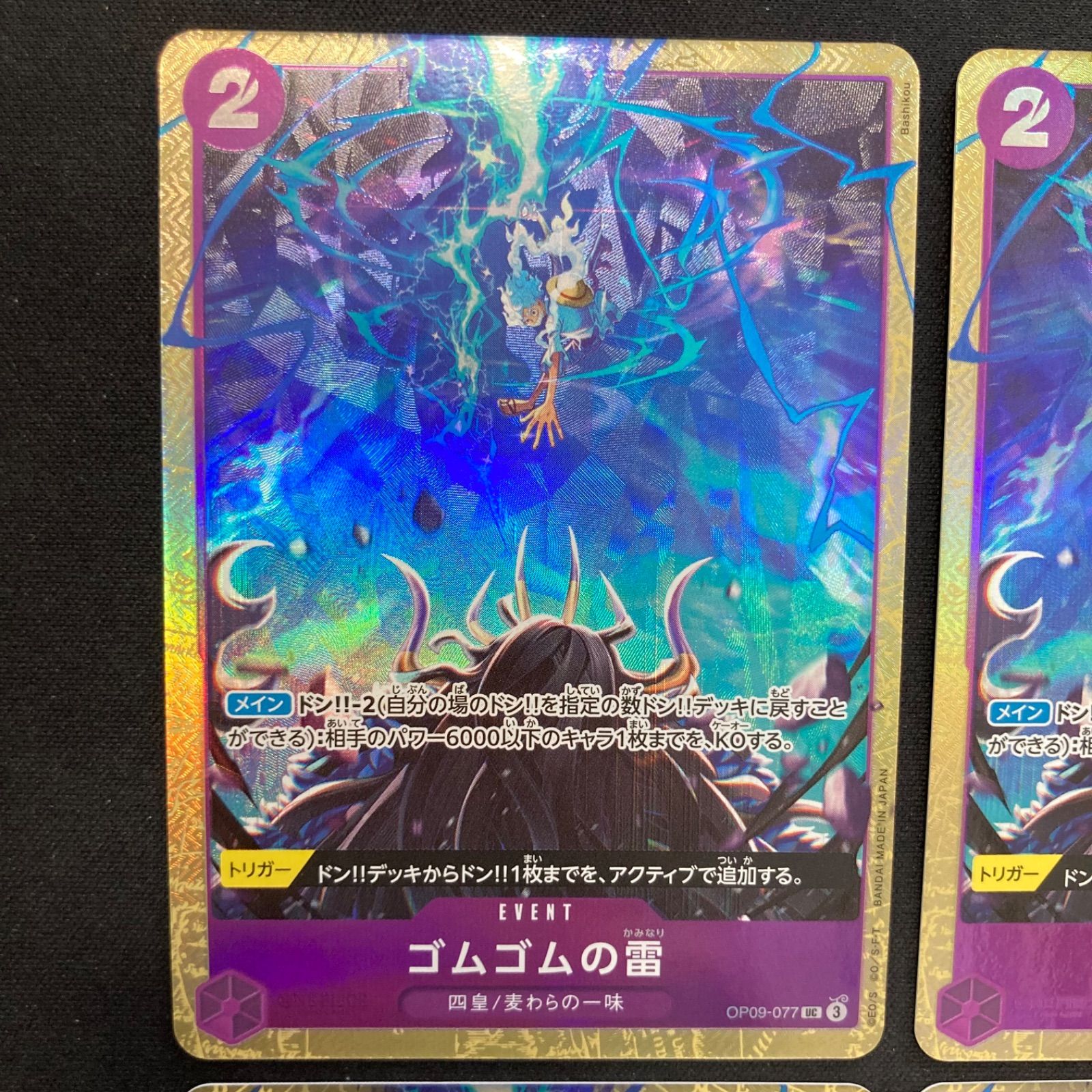 ワンピース ゴムゴムの雷 OP09-077 プロモ パラレル 4枚セット