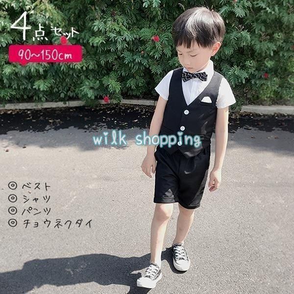 男の子 フォーマル スーツ ブラック 夏 かっこいい 子供 礼服 黒 セットアップ ベストスーツ 無地 結婚式 冠婚葬祭 快適 涼しい 夏用スーツ クールビズ 誕生日会