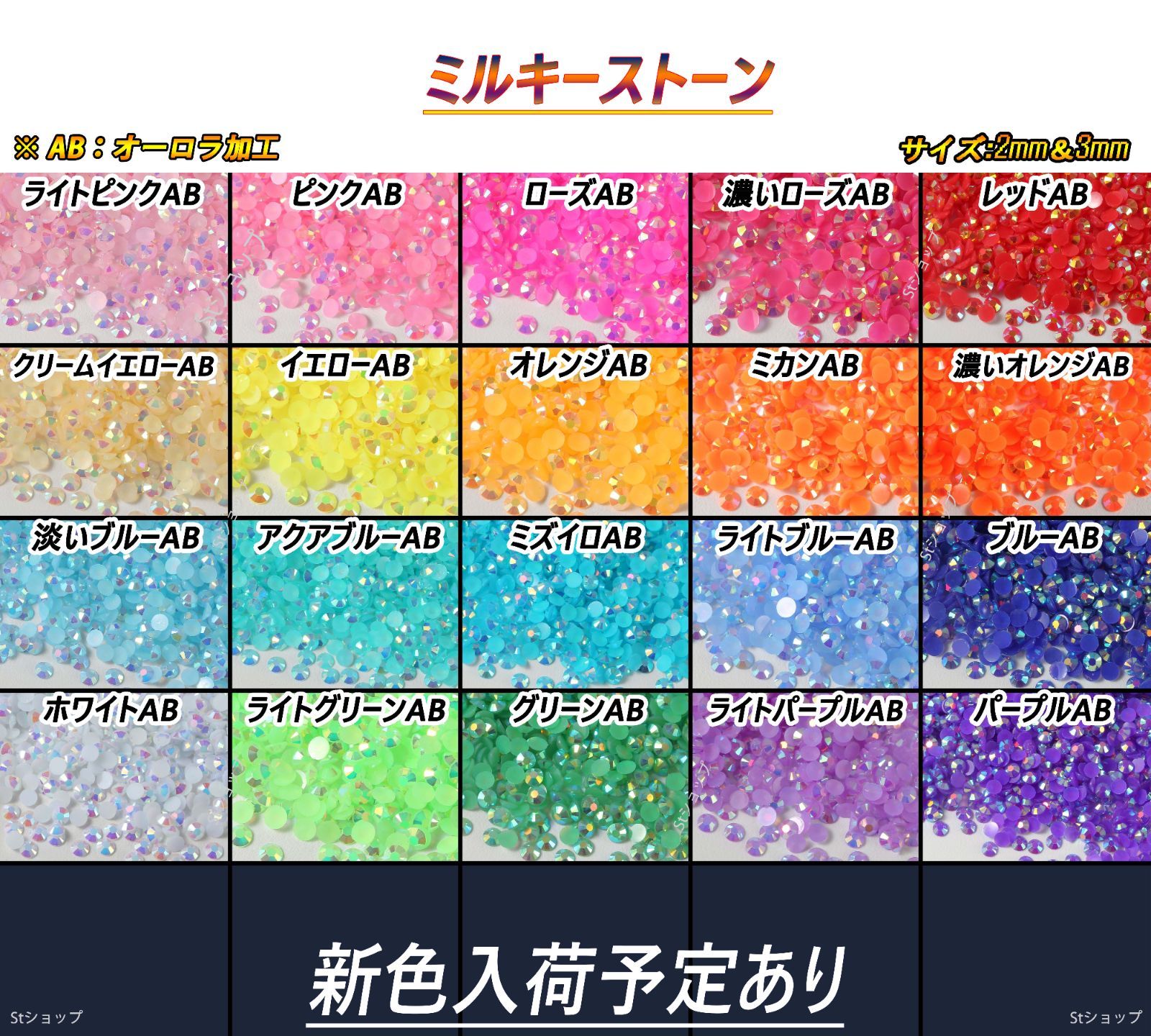 Dekoページ！ ミルキーストーン デコうちわ 2mm／グリーン／約2000粒