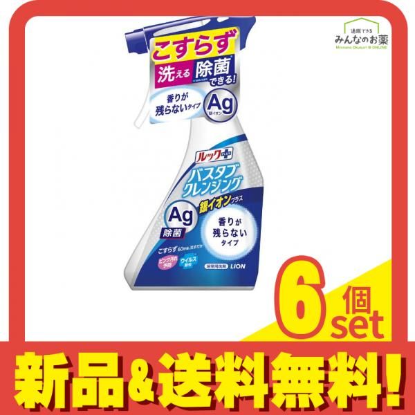 ルックプラス バスタブクレンジング 銀イオンプラス 香りが残らないタイプ 本体 500mL 6個セット