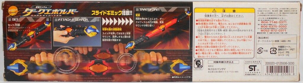 ウルトラマンネクサス ネクサス|変身|なりきり