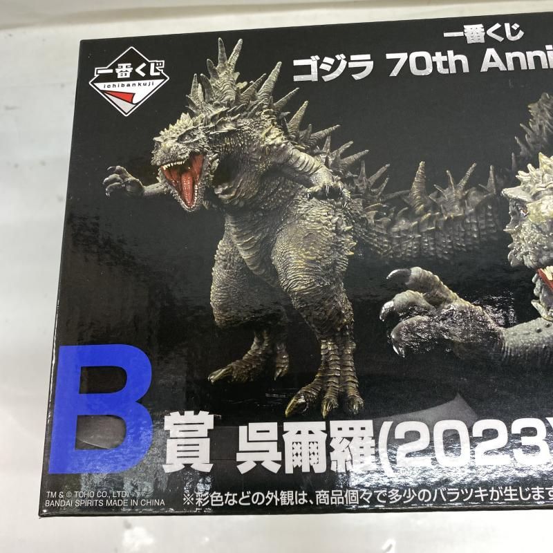 中古】未開封)B賞 呉爾羅(2023) SOFVICS ｢一番くじ ゴジラ 70th