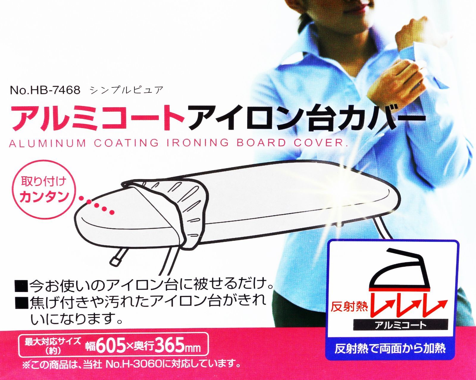  数量 パール金属 アイロン台 カバー アルミコート シンプルピュア ワコートレーディング HB 7468 アイロン台 衣類ケア家電