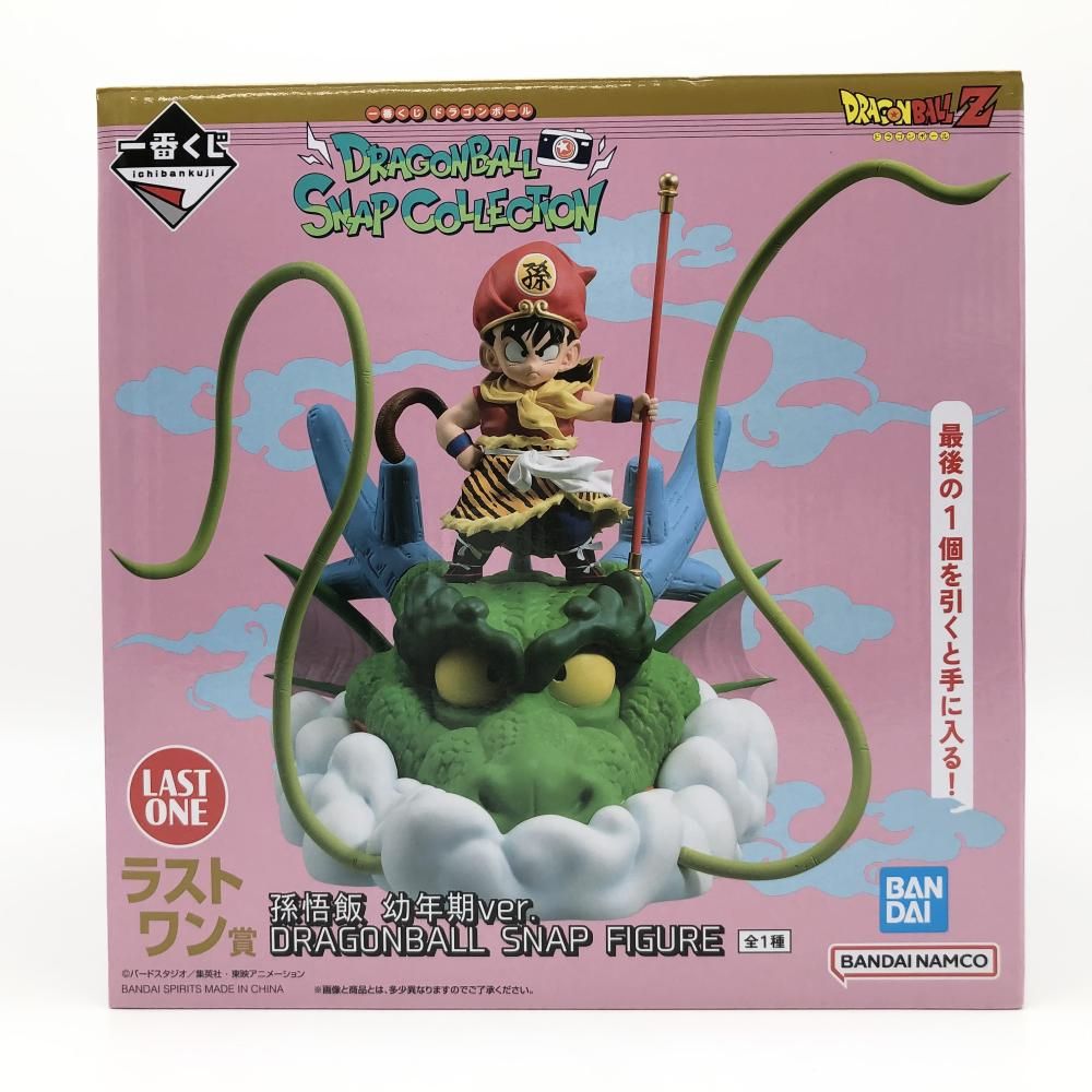 ドラゴンボール スナップコレクション 孫悟飯幼年期ver ラストワン1番