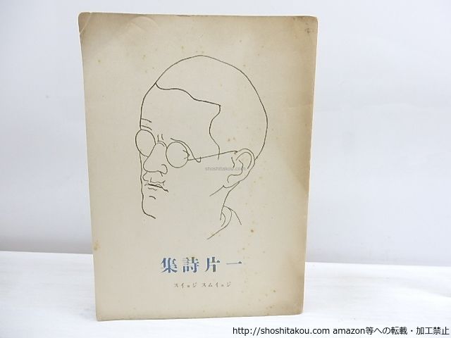 掛軸 松風声 宮崎寒雉氏 共箱 書道 茶道具 商品の説明松風の音を表現した…