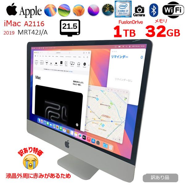 訳あり】iMac 21.5