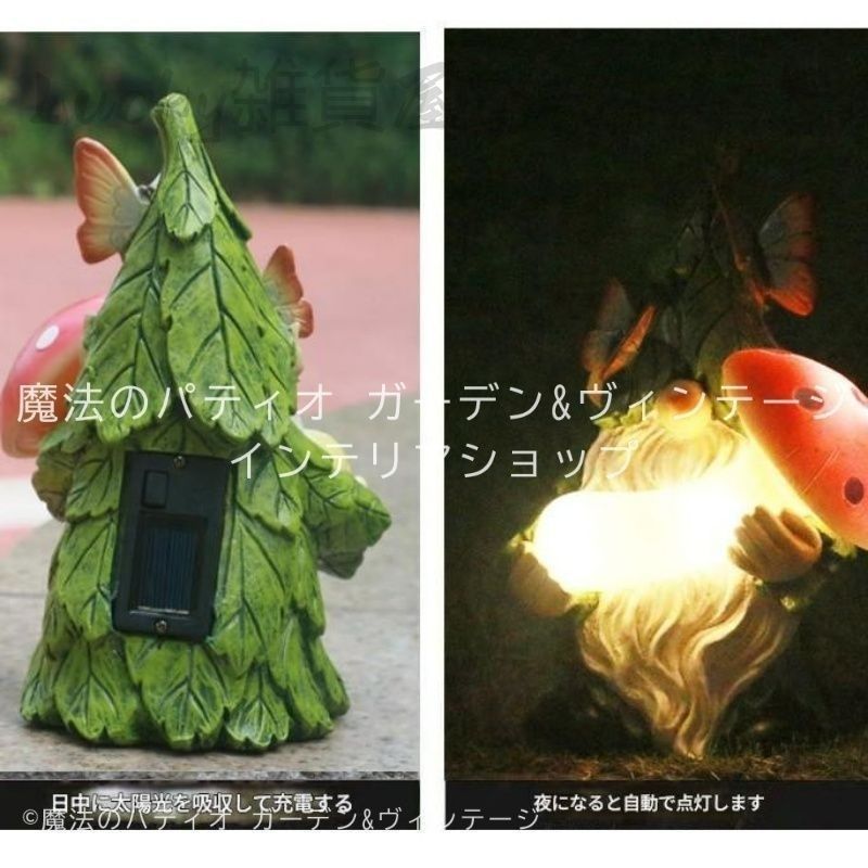ガーデンライト ノーム きのこ キノコ ドワーフ ソーラー 樹脂