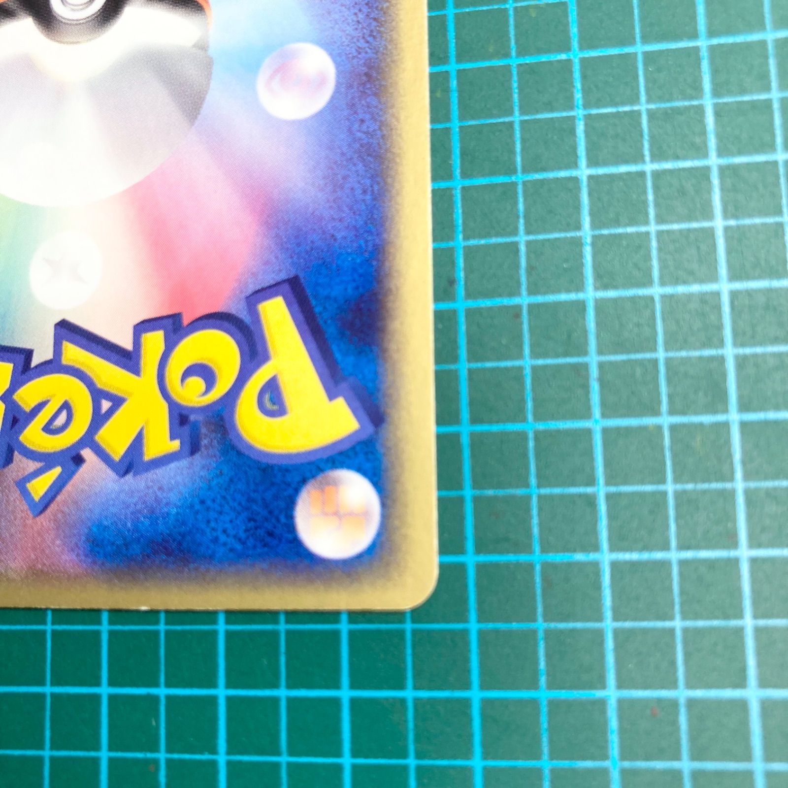ポケモンカード ADV ルンパッパ HP90 021/ADV-P レア セブンイレブン