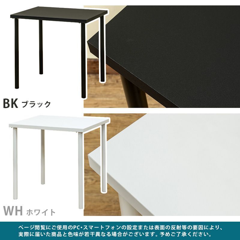 マルチテーブル　コンパクト　3cm厚天板　フリーテーブル　パソコンデスク　PCデスク　学習机　勉強机　事務　作業台　カスタム　自分流　75×60cm　長方形　高さ70cm　ホワイト(WH)  TY-7560WH(1.8)フリーテーブル　75×60　WH