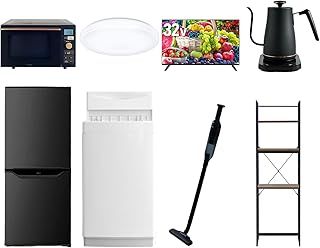 山善 新生活家電8点セット 一人暮らし 6kg洗濯機 106L冷蔵庫 オーブンレンジ シーリングライト 32型液晶テレビ 温調ケトル 軽量クリーナー ブラック