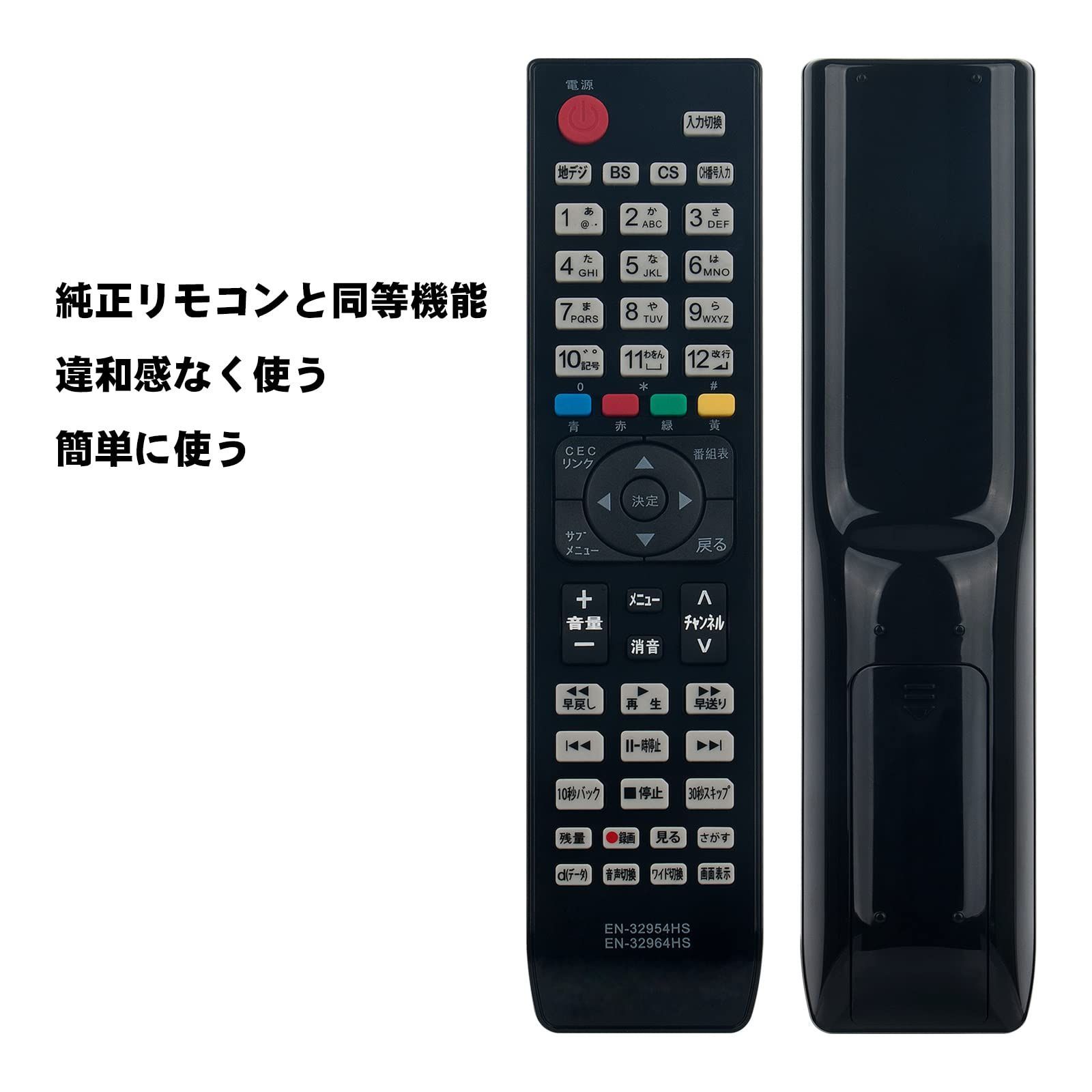 EN-32954HS EN-32964HS with 代替品 compatible Hisense 代替リモコン ハイセンス winflike  液晶テレビ用リモコン設定不要ですぐに使えるかんたんリモコン - メルカリ