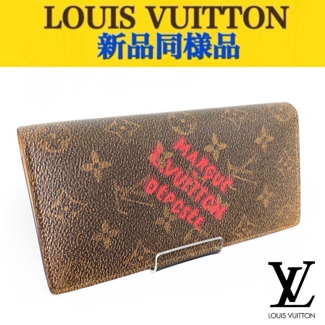 ルイヴィトン モノグラム ダスト ポルトフォイユ ブラザ M11706 財布