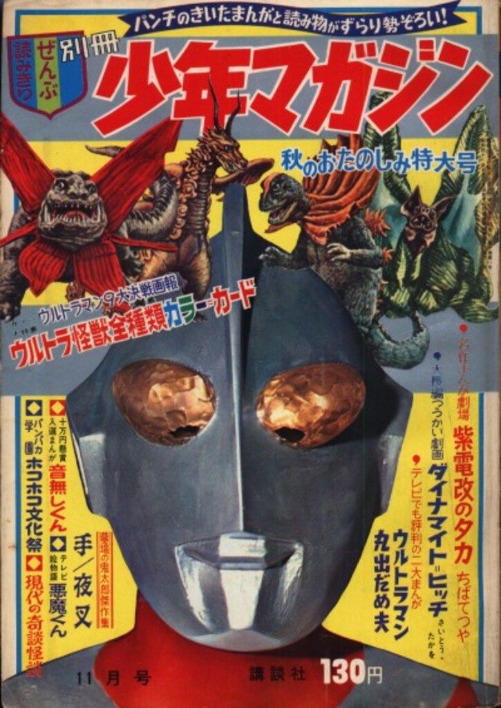 レア 小学館 小学四年生 2001年5月号 犬夜叉 ポケモン モーニング娘 レア 小学館 小学四年生 2001年5月号 犬夜叉 ポケモン モーニング娘