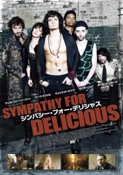シンパシー・フォー・デリシャス【洋画 中古 DVD】レンタル落ち