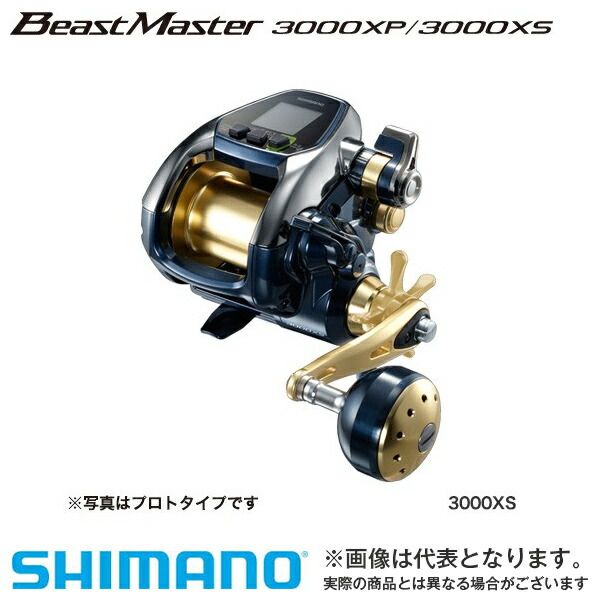 SHIMANO シマノ　beast master ビーストマスター　3000XP フジモリ・フィッシング・タックル 16ビーストマスター