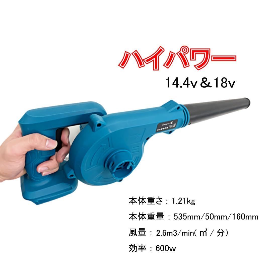 新着商品】マキタ makita 互換 充電式 ブロワー 小型 ブロワ ブロアー 送風 車 集塵機 送風機 集塵 洗車 コードレス 電動 18ボルト  14ボルト 18V 14.4V バッテリー 対応 UB185DZ 互換品 送風 集じん 両用 ※ バッテリー・ - メルカリ