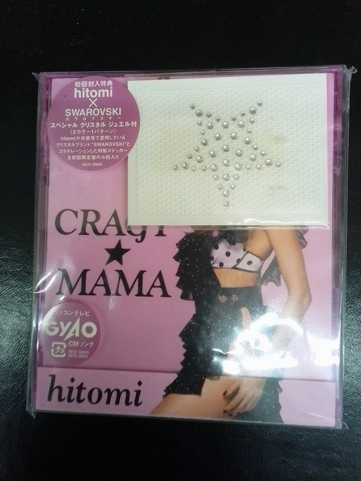 hitomi アルバムコレクション CD DVD含む Amazon.co.jp: hitomi オールタイムベスト BEST 3CDベスト