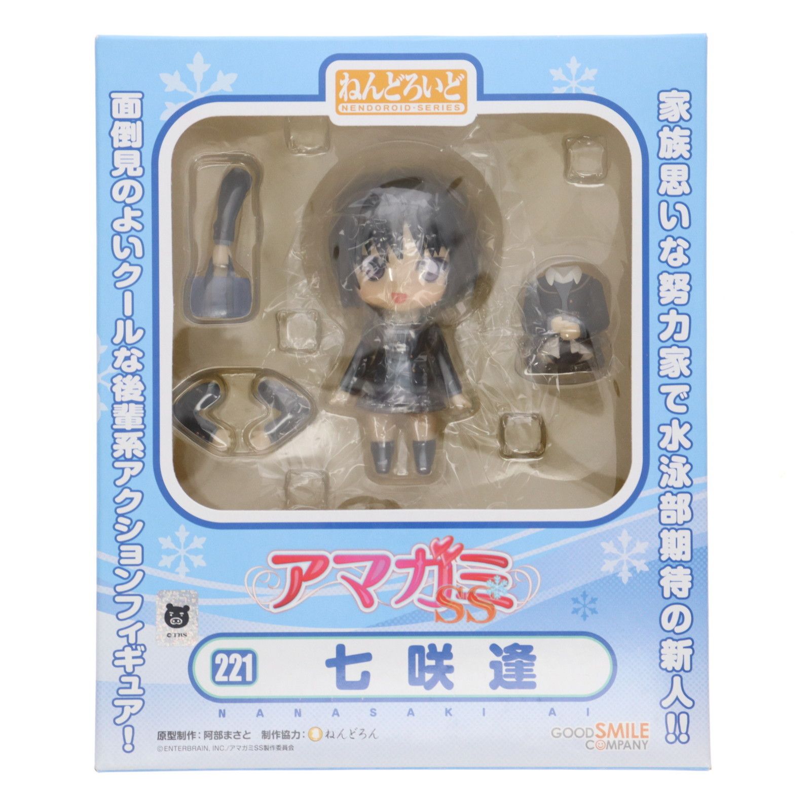 【ねんどろいど】七咲逢／アマガミ Amazon.co.jp: アマガミSS ねんどろいど 七咲逢 (ノンスケール